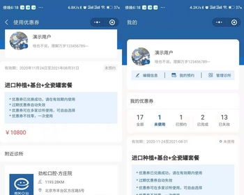 多门店优惠券预约到店使用核销PC电脑端系统 - ThinkPHP