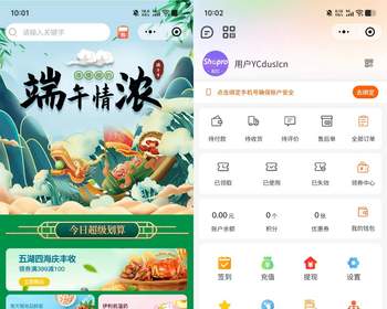 优惠券满额立减折扣赠送阶梯拼团秒杀积分签到商城直播带货分销H5微信公众号uniapp - ThinkPHP