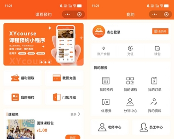课程付费预约报名小程序知识付费瑜伽健身培训会员分销教育培训购买课程小程序 - ThinkPHP