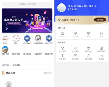 教育机构知识付费多章节分销音视频图文课程培训小程序公众号付费点播活动报名会员 - ThinkPHP
