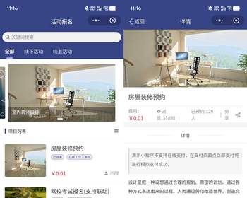 多活动报名预约表单付费报名活动签到核销活动报名表单系统小程序 - ThinkPHP