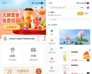 多门店商家餐饮预约扫码点餐微信小程序先就餐后付堂食外卖积分商城优惠券储值分销推广 - ThinkPHP