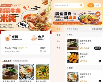 多门店扫码点餐快销餐饮早餐快餐零食店餐饮外卖会员储值小票打印微信小程序公众号 - ThinkPHP