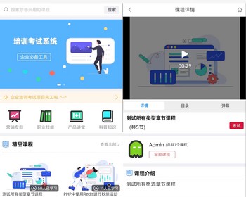 企业答题考试课堂技能考试测试视频音频图文课程学习多题型答题考试微信小程序H5 - ThinkPHP