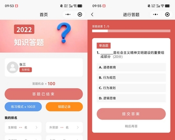 知识付费在线多题型答题考试多活动答题得积分兑换奖品排名错题练习题目小程序H5 - ThinkPHP