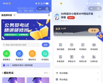 在线答题多题型考试练题背题会员积分商城模拟报名考试荣誉证书补考错题小程序H5 - ThinkPHP