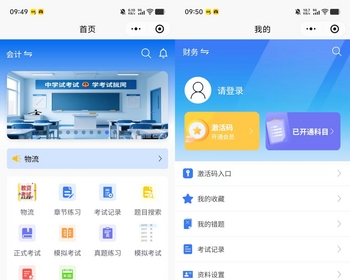 企业培训知识付费答题考试章节真题练习错题纠错记录多题型会员激活码模拟考试小程序 - ThinkPHP