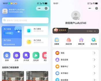 多场馆多场地预定运动场馆体育馆球馆预订活动积分商品兑换小程序公众号 - ThinkPHP