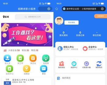 多城市求职职位招聘人才应聘找工作招聘会经纪人会员分销推广零工兼职招聘小程序 - ThinkPHP
