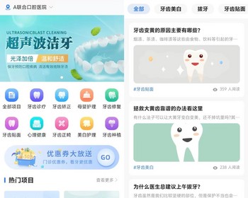 多门店医疗就诊诊治预约服务小程序公众号医美美容口腔中医诊所预约医生服务项目 - ThinkPHP