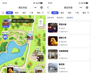 智慧景区导览导航电子地图小程序景点展示介绍语音讲解在线购票线路推荐 - ThinkPHP
