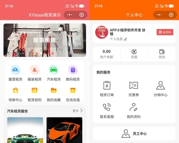 汽车数码电子产品租赁分销商城小程序服装露营租赁缴纳租金押金优惠券会员充值 - ThinkPHP