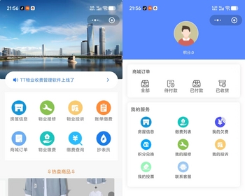 物业保修收费管理小程序物业投诉物业缴纳在线缴费房产管理业主投票商城购物小程序 - ThinkPHP