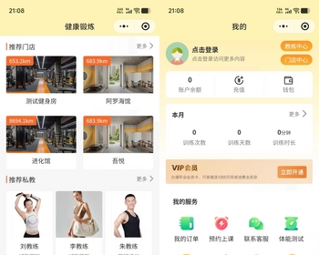 多门店健身房瑜伽馆游泳馆私教课程售卖预约服务会员办理商城分销小程序公众号 - ThinkPHP