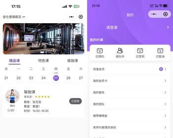 多门店会员预约课程健身私教排课活动报名小程序代理分销教练门店管理员多角色 - ThinkPHP