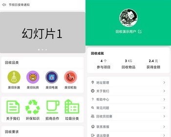 废品二手物品上门回收小程序代客下单废旧衣物家电数码回收称重公众号 - ThinkPHP