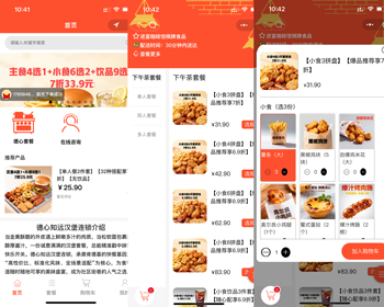 多门店肯德基多人套餐升级模式，规格内可重复选择同一个规格 - ThinkPHP
