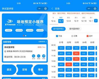 多场馆场地预定预订预约时间包场会员折扣小程序体育羽毛球兵乒球篮球网球馆 - ThinkPHP