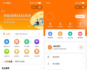 企业求职招聘人才应聘工作投递简历在线面试小程序零工兼职招聘会培训PC企业管理招聘 - ThinkPHP