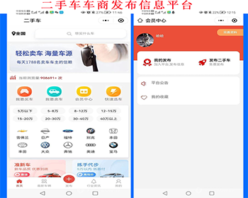 多城市多门店二手车汽车销售车源发布预约看车车友群车商管理小程序车商系统门店系统 - ThinkPHP