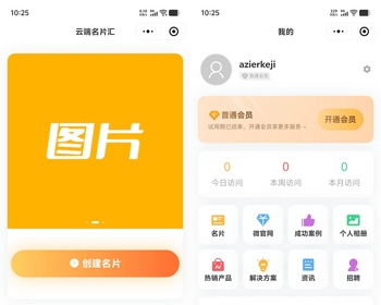 企业一键生成智能电子名片小程序创建名片公司个人介绍名片官网产品案例名片招聘 - ThinkPHP