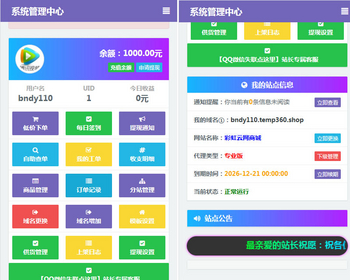 彩虹云商城7.2版/云发卡/代刷网源码/卡密商城/自动发卡/无限分站/多套模板/整合易支付 - PHP