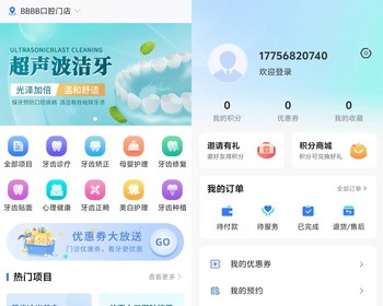 多门店医美美容口腔诊所医院中医推拿馆预约医生技师服务项目小程序公众号 - ThinkPHP