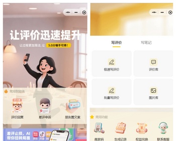 抖音美团饿了么小红书好评小程序源码 扫码NFC碰一碰ai智能体工作流评论 - ThinkPHP