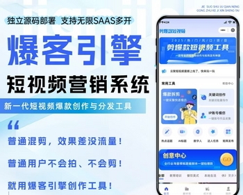 全域AI工具sora/矩阵/数字人/碰一碰/一键傻瓜式无脑合成热门爆款数字人和场景视频 - ThinkPHP