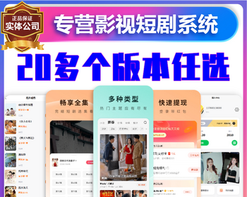 海外影视短剧源码多国语言paypal支付接口短视频APP系统开发会员付费广告变现平台搭建 - ThinkPHP