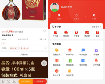 社交电商链动2+1系统｜分润体系｜全开源PHP源码