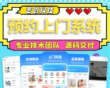家政保洁维修同城上门预约洗护服务月嫂小程序平台开发维修派单接单app系统源码搭建 - ThinkPHP