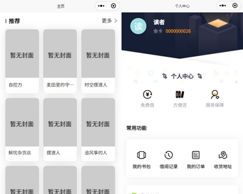 图书绘本借阅创建读者证会员卡管理后台小程序系统扫码出入库支持邮寄和到店自取 - ThinkPHP