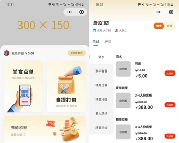 多门店商家餐饮扫码多人协同点餐自提先吃后付和先付后吃充值优惠券小票打印微信小程序 - ThinkPHP
