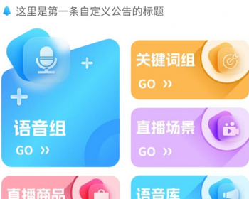 无人直播实景直播抖音快手视频号tiktok智能回复自动弹商品贴牌独立部署 - ThinkPHP
