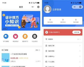 知识付费试播课堂继续教育企业培训考试学习音视频会员充值培训证书分销小程序 - ThinkPHP