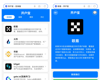 交易所开户导航源码，拉新邀请平台 - PHP