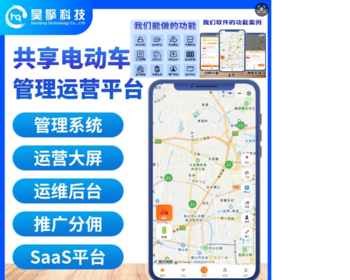 共享电动车租赁小程序源码出售/扫码租赁还车/支持二开/线上支付/扫码租车 - Java
