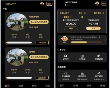 【升级版】usdt充电桩投资理财系统源码+积分商城+前端uniapp纯源码+后端PHP+全开源 - ThinkPHP