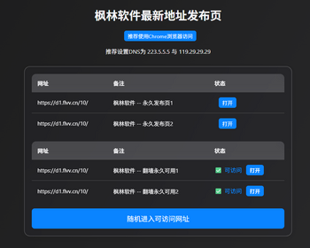 t10导航页发布页引流项目App下载页网址跳转网页中转安全跳转分流页防丢导航 - HTML / 前端静态