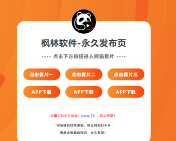 t9导航页发布页引流项目App下载页网址跳转网页中转安全跳转分流页防丢导航 - HTML / 前端静态