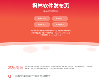 t7导航页发布页引流项目App下载页网址跳转网页中转安全跳转分流页防丢导航 - HTML / 前端静态