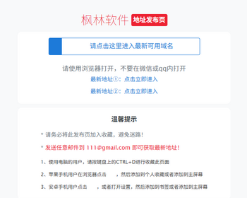 t6导航页发布页引流项目App下载页网址跳转网页中转安全跳转分流页防丢导航 - HTML / 前端静态