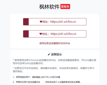 t5导航页发布页引流项目App下载页网址跳转网页中转安全跳转分流页防丢导航 - HTML / 前端静态