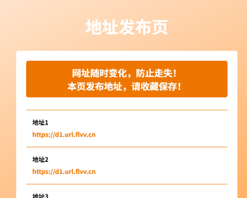 t4导航页发布页引流项目App下载页网址跳转网页中转安全跳转分流页防丢导航 - HTML / 前端静态
