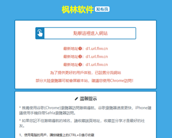 t3导航页发布页引流项目App下载页网址跳转网页中转安全跳转分流页防丢导航 - HTML / 前端静态
