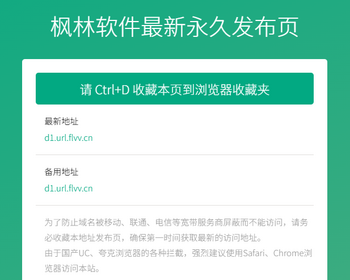 t2导航页发布页引流项目App下载页网址跳转网页中转安全跳转分流页防丢导航 - HTML / 前端静态