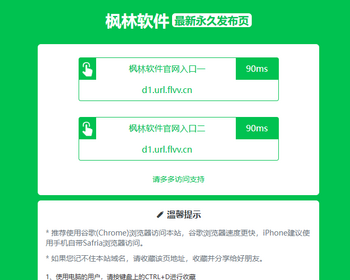 t1导航页发布页引流项目App下载页网址跳转网页中转安全跳转分流页防丢导航 - HTML / 前端静态
