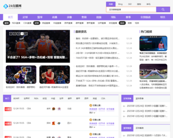 S001套S1zb双端自适应体育直播网站模板帝国cms内核 - PHP