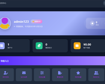帝国CMS8.0自适应用户会员中心源码-漂亮注册登录页面 - PHP